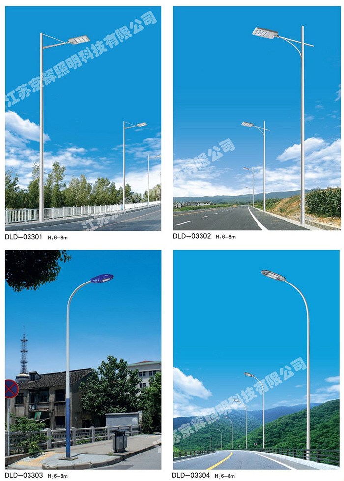 道路燈系列