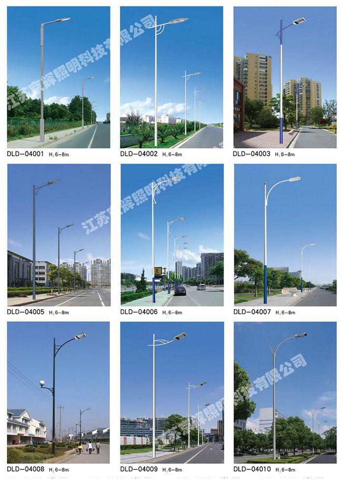 道路燈系列