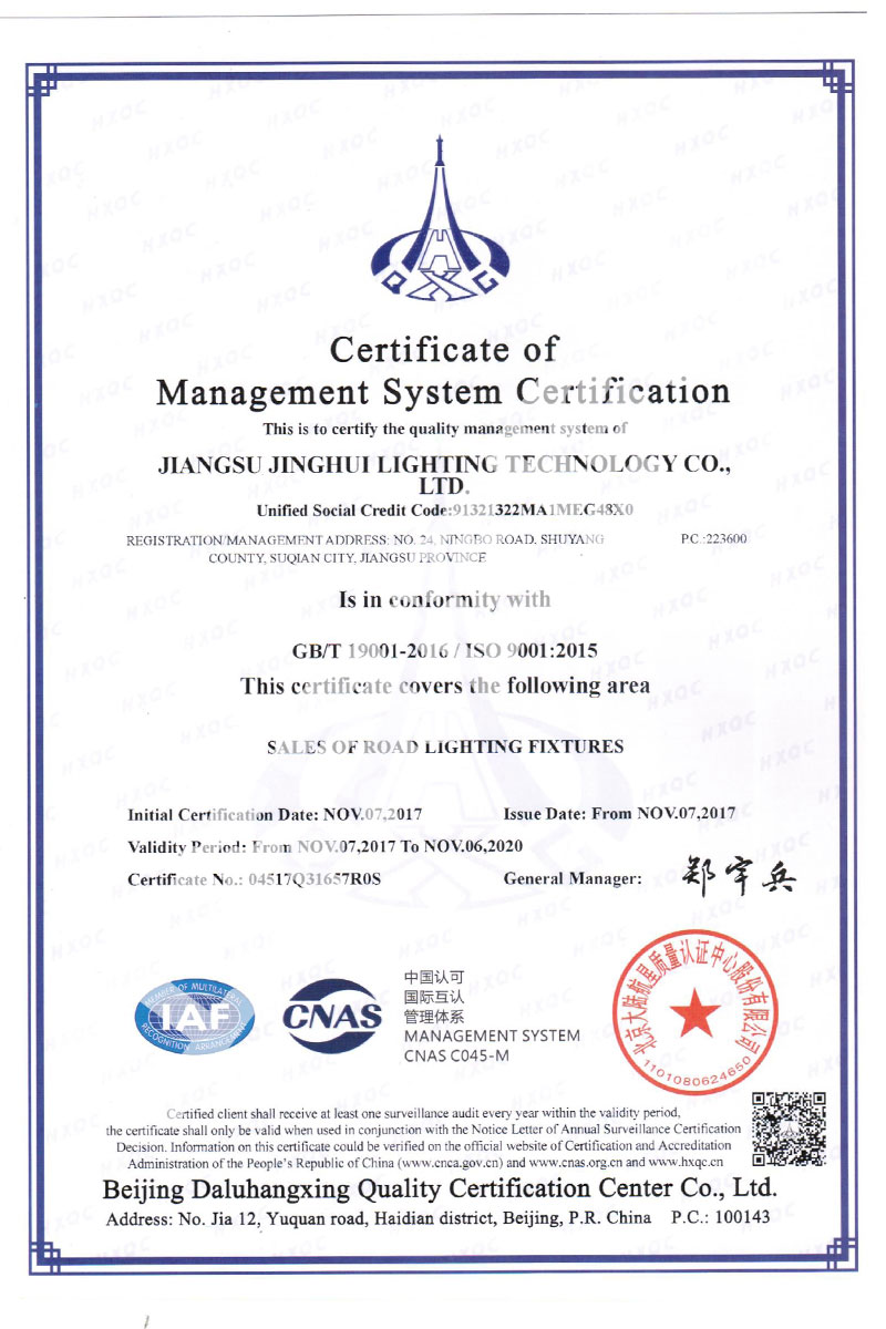 管理體系認(rèn)證證書
